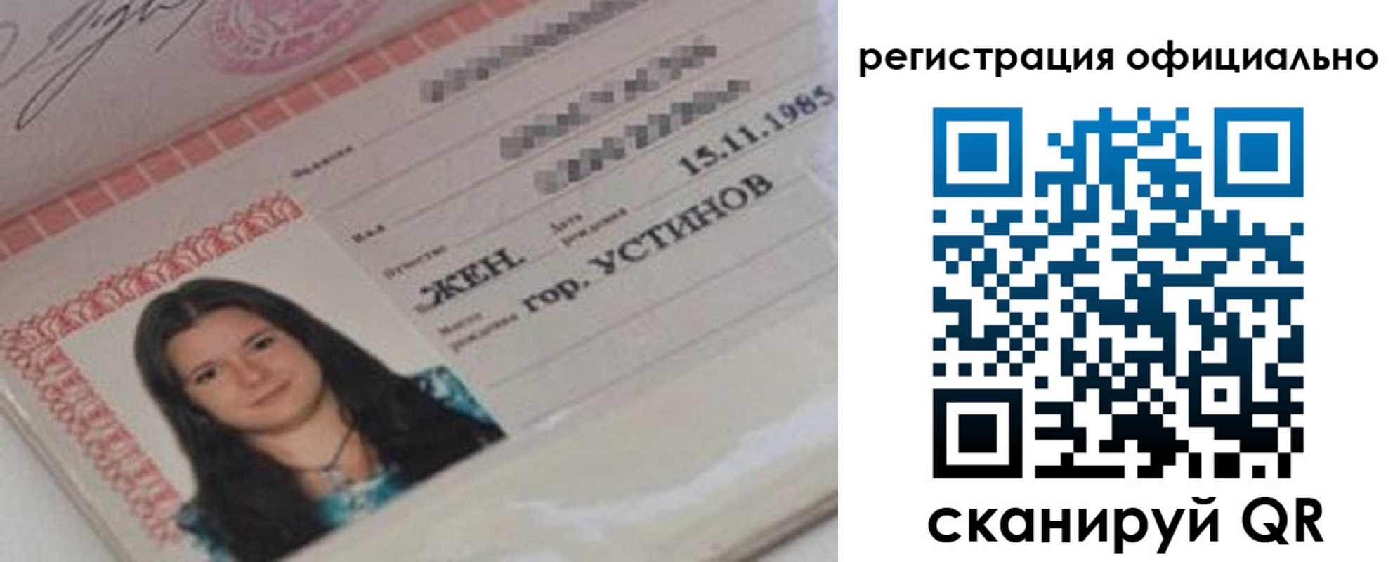 временная регистрация для школы в Лосино-Петровском