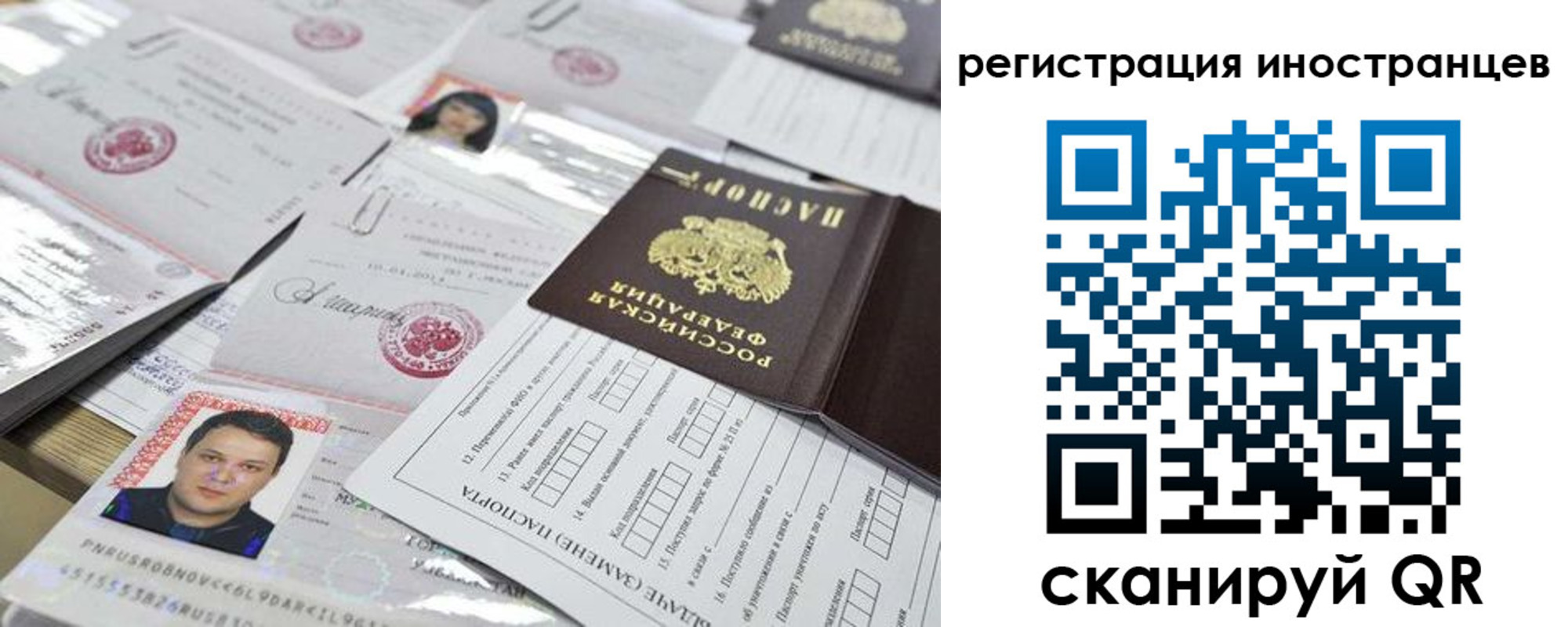 прописка штамп в Лосино-Петровском
