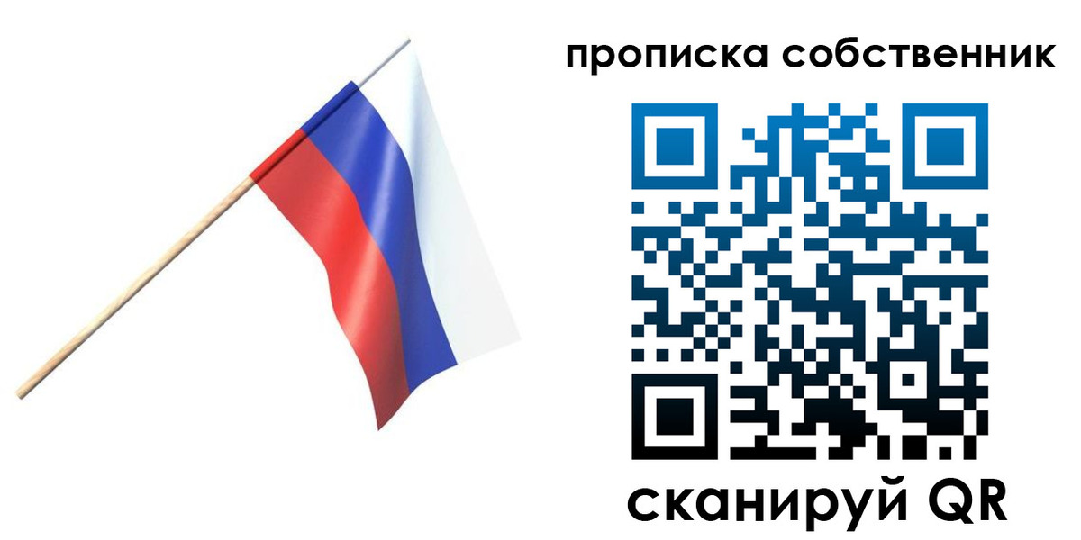 временная регистрация 2025 в Лосино-Петровском
