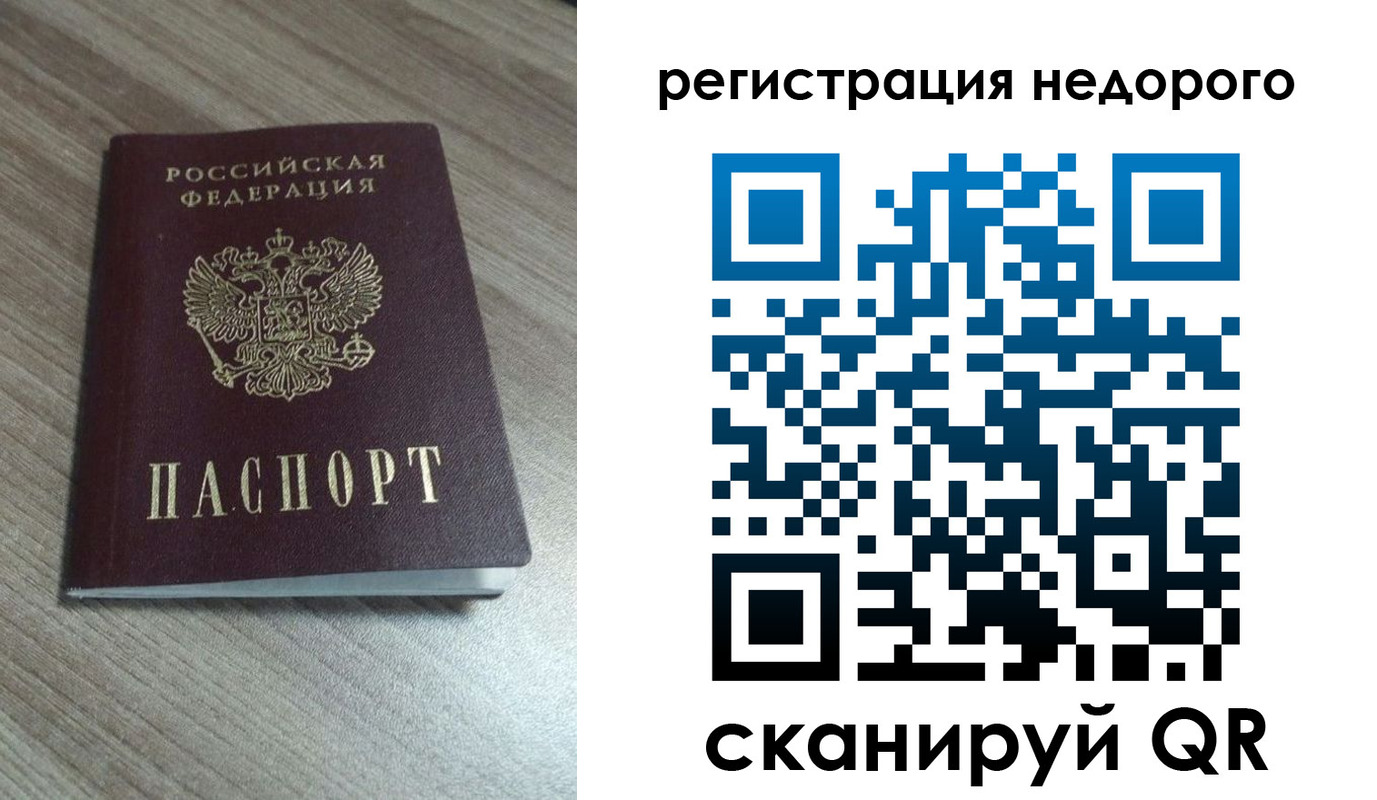 временная регистрация собственник в Лосино-Петровском