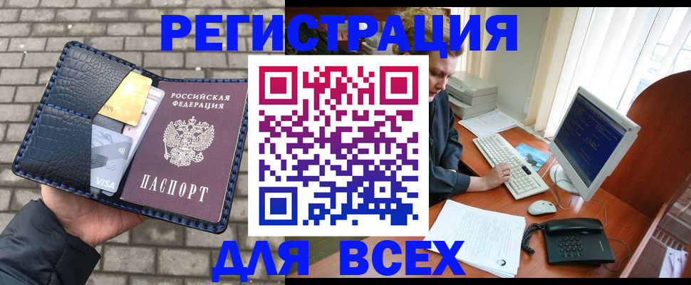 прописка законно в Лосино-Петровском